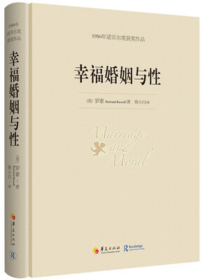 

幸福婚姻与性
