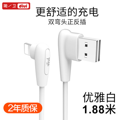 

Apple, первая линия караул данные iPhone6 ​​/ 6s / 7P / 8Plus зарядки iPad2 нить 6Plus вытянуты под прямым углом к ​​быстрой зарядки двойных локтях элегантных белых 1,88 м