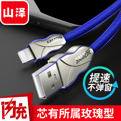 

Shantze SAMZHE Apple mobile phone data cable charging cable for 5 5s 6 6s 7 7Plus Tablet iPad4 5 Air Pro mini zinc alloy Y018L