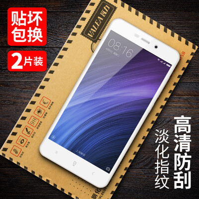 

【Two full-screen loading】 Wal-Mart (VALEA) millet red rice 4A tempered film full screen tempered film HD explosion-proof mobile phone protective film white