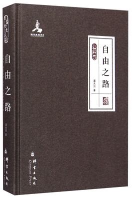 

群言典藏自由之路