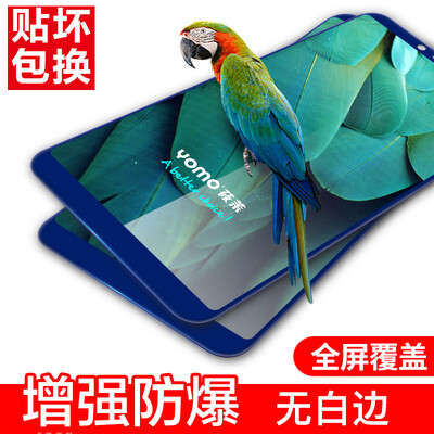 

[2-Pack - Full Screen Coverage] YOMO 360 N6 Pro Стальной экран Мобильный телефон Защитная пленка Полноэкранная обложка Взрывозащищенная стеклянная фольга Полноэ