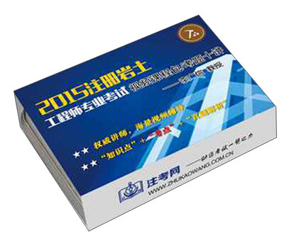 

2015年注册岩土工程师专业考试视频课程-考题十讲