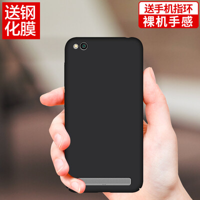 

【Send steel membrane ring buckle】 YOMO millet red rice 5A mobile phone shell protector skin full package protection hard shell bla
