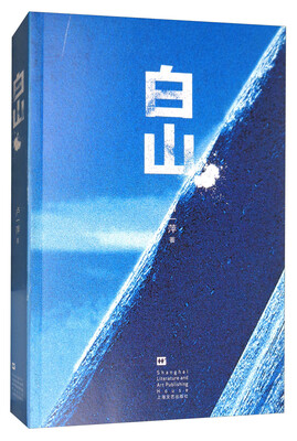 

白山