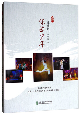 

沫若少年