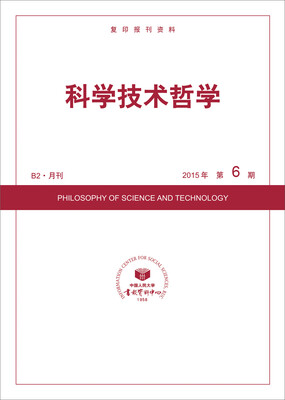 

科学技术哲学2015年6期
