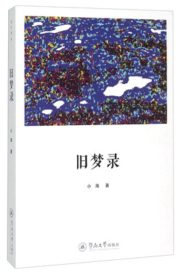 

旧梦录