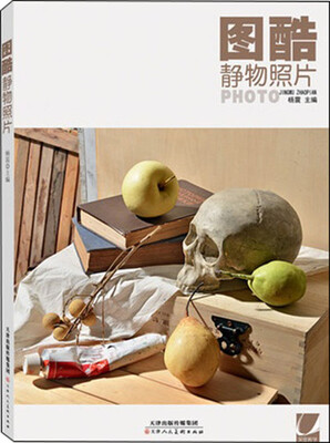 

图酷静物照片