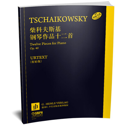 

柴科夫斯基 钢琴作品十二首