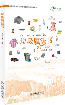 

垃圾魔法书