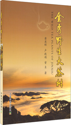 

金秀野生大茶树