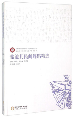

盐池县民间舞蹈精选