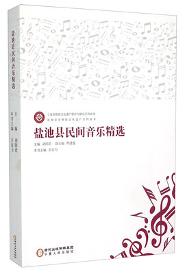 

盐池县民间音乐精选