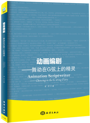 

动画编剧