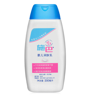 

Sebamed baby lotion 100ml Germany imported baby body lotion moisturizer skin care milk