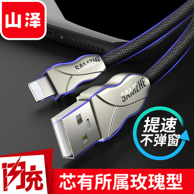 

Shanze (SAMZHE) Apple, телефонная линия / линия, подходящая для зарядки 5 / 5s / 6 / 6s / 7 / 7Plus пластины iPad4 / 5 / воздух / Pro / мини сплав цинка Y018C