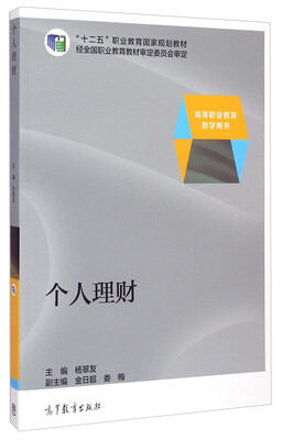 

个人理财