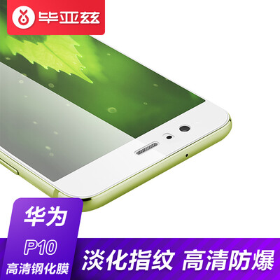 

Iska (ESK) HUAWEI Huawei P10 закаленная пленка 3D поверхность полноэкранный HD взрывозащищенная защитная пленка для мобильных телефонов JM300-white