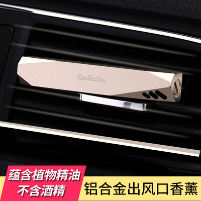 

Carsetcity Corada essential oil aromatherapy stick car with car outlet perfume car decoration pendant decoration lavender fragrance gold