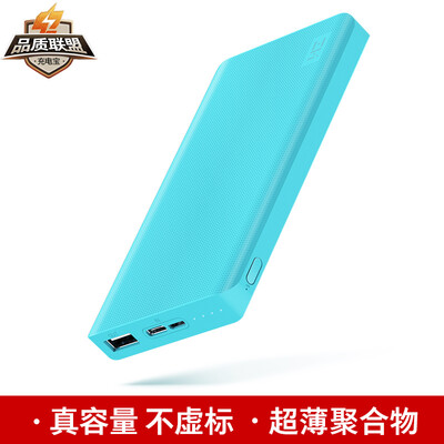 

ZMI purple rice 10000 mAh two-way fast charge mobile power charging treasure ultra-thin polymer battery support Type-c&Micro USB dual input QB810 blue