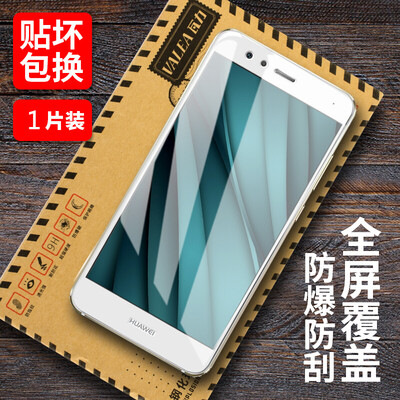 

Wali (VALEA) Huawei Nova Youth Edition Закаленная пленка Полноэкранная закаленная пленка HD Взрывозащищенная защита мобильного телефона Экранная пленка White