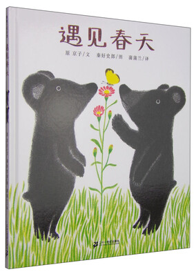 

蒲蒲兰绘本馆遇见春天