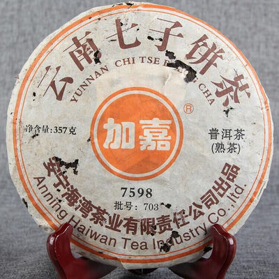 

Chiese Puer Tea Cooked tea Pu'er cake F199