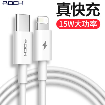 

Rock ROCK Apple PD fast charge cable Type-C to Lightning phone charging cable for iPhoneX88Plus 1 meter white