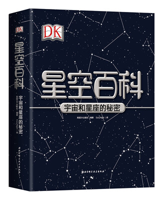 

DK星空百科—宇宙与星座的秘密