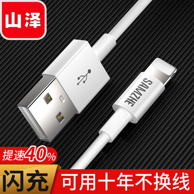 

Yamazawa SAMZHE Apple mobile phone data cable charging line white 1 m for iPhone8X5S6s7PlusiPad XI501