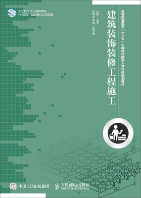 

建筑装饰装修工程施工