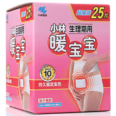 

Kobayashi Kobayashi warm baby warm palace posted cold warm paste menstrual period mini paste gift box 25 tablets