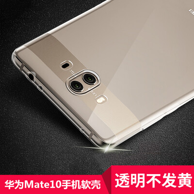 

Yueke (yueke) Huawei mate10 Mobile Shell Cover All-inclusive Drop-proof Тонкий прозрачный TPU Защитная оболочка Мужчины и женщины 5.9 Дюймы Huawei mate10