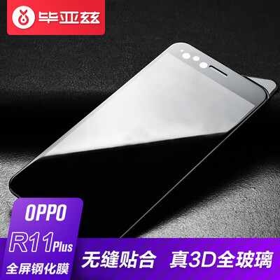 

Iska (ESK) OPPO R11 Plus закаленная стеклянная пленка 3D поверхность полноэкранный HD взрывозащищенная версия для защиты мобильных телефонов JM296-black