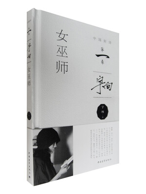 

女巫师