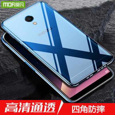 

Mofan Meizu Charm Blue S6 Mobile Shell Charm Blue s6 Обложка All Edge Прозрачная оболочка Anti-drop силиконовая Мягкая оболочка M712Q Прозрачная мягкая оболочка