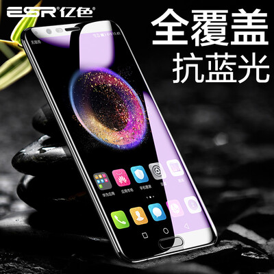 

ESR слава v10 закаленная пленка Huawei слава v10 закаленная пленка полноэкранный полный охват анти-синий анти-отпечаток анти-отпечатков пальцев стеклянная пленка негидравлическая передняя пленка черный