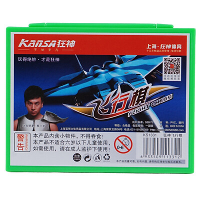 

Madness kansa pvc flying chess entertainment flying chess ks1331