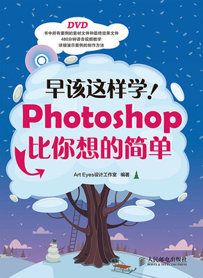 

早该这样学！Photoshop比你想的简单