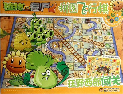 

植物大战僵尸2·拼图飞行棋：狂野西部闯关