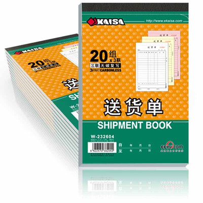 

KAISA W-232604 triple delivery note 32K 188 125 10