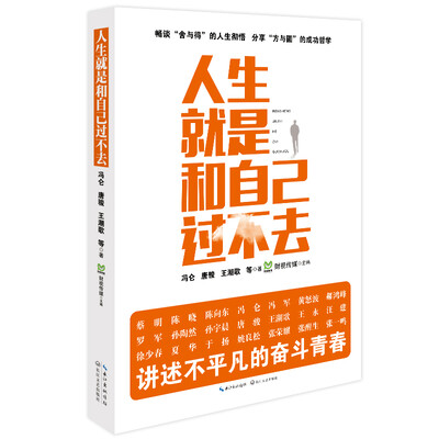 

人生就是和自己过不去