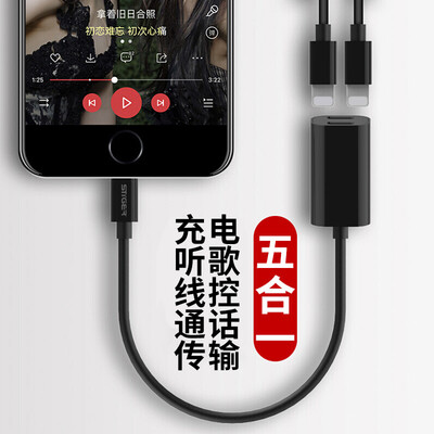 

Steiger (Stiger) Apple 7 Адаптер для наушников Конвертер iPhone X / 8 / 7plus Зарядная песня, вызывающая два в одной паре Lightning Audio Converter Black