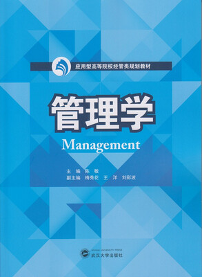 

管理学