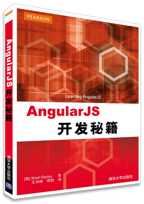 

AngularJS开发秘籍
