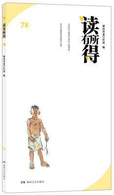 

读有所得 78