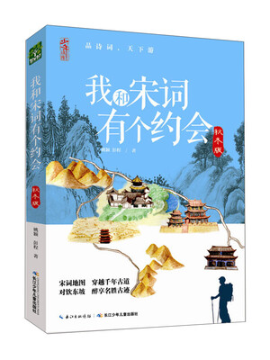 

少年读库我和宋词有个约会秋冬版