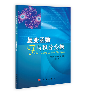 

复变函数与积分变换