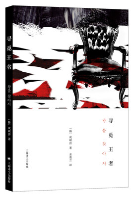 

寻觅王者
